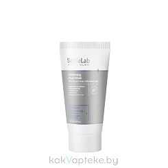 Selfielab White Glow Маска для лица отбеливающая/ Whitening Face Mask, 50 мл