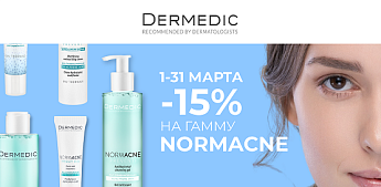 Dermedic Normacne: Искусство матового финиша!