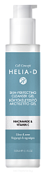 Helia-D Cell Concept Очищающий гель для совершенной кожи 150 мл