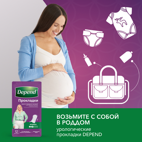 Depend Super Прокладки впитывающие для женщин (при недержании), 8 шт