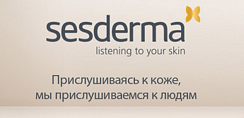 SESDERMA: Инновации в уходе за кожей!