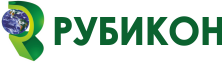 Рубикон