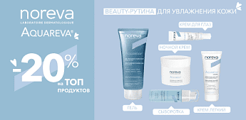 Beauty-рутина для увлажнения кожи! Beauty-рутина для увлажнения кожи!