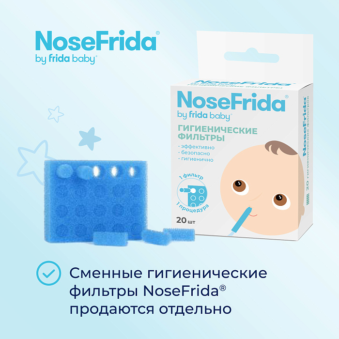 NoseFrida
 Детский назальный аспиратор