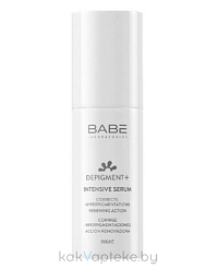 LABORATORIOS BABE Депигментирующая интенсивная сыворотка / DEPIGMENT+ INTENSIVE SERUM, 30 мл