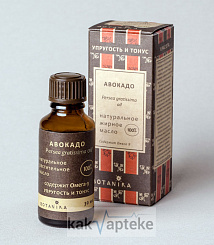 Botavikos Масло авокадо (косметическое, жирное), 30 мл