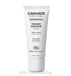 ГАМАРД Питательная маска / Gamarde MASQUE DOUCEUR, 40 мл