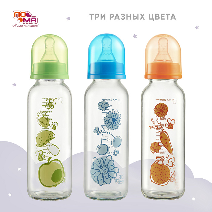 ПОМА Бутылочка стеклянная с силиконовой соской (быстрый поток) 6+, артикул 910, 260 мл, 1 шт