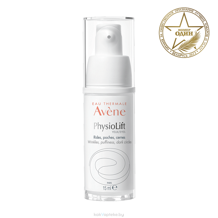 AVENE PhysioLift Yeux Крем для контура глаз против морщин 15 мл