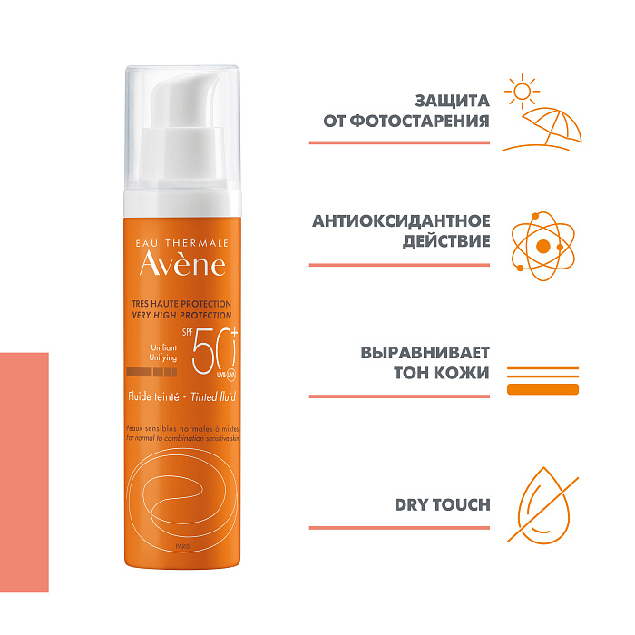 AVENE Солнцезащитный флюид с тонирующим эффектом SPF 50+ 50 мл