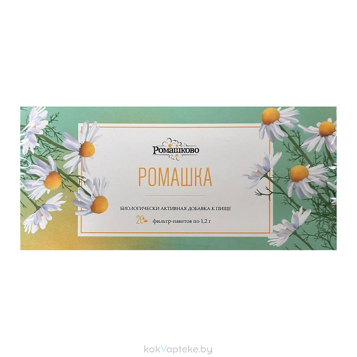 БАД «Ромашка» РОМАШКОВО, фильтр-пакеты №20