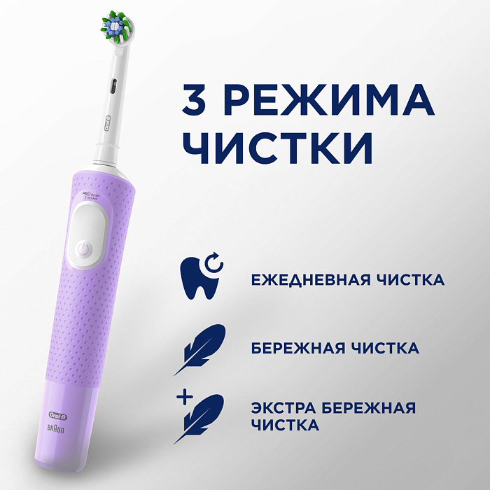 Braun Электрическая зубная щетка тип 3708 с зарядным устройством тип 3757 (Oral-B VITALITY D103.413.3 PRO) Lilac Mist