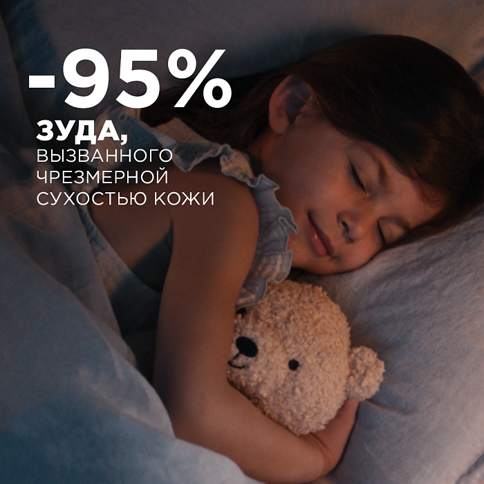 A-DERMA EXOMEGA CONTROL Восстанавливающий смягчающий ночной крем-эмолент 200 мл