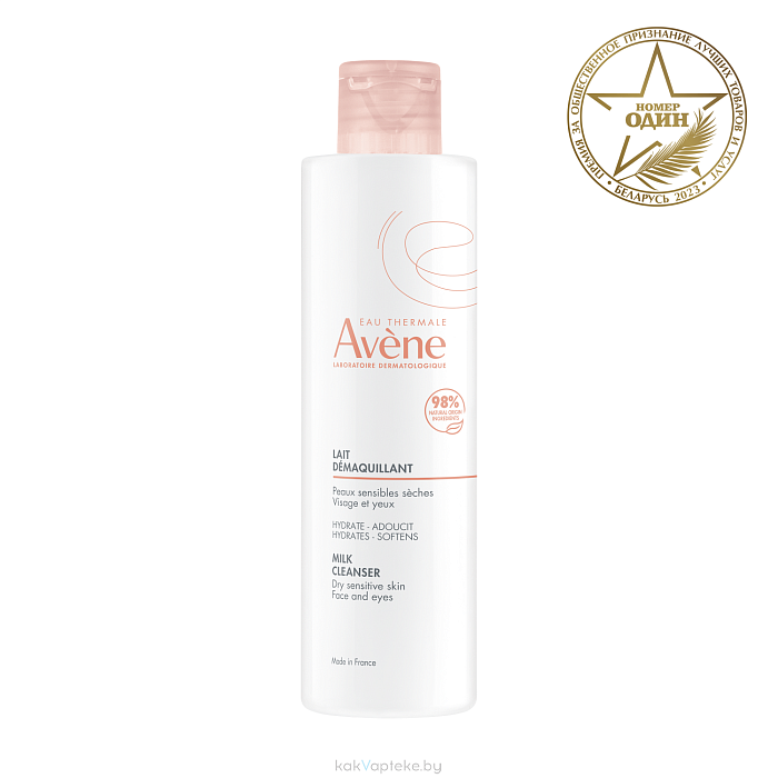 AVENE Молочко очищающее 200 мл