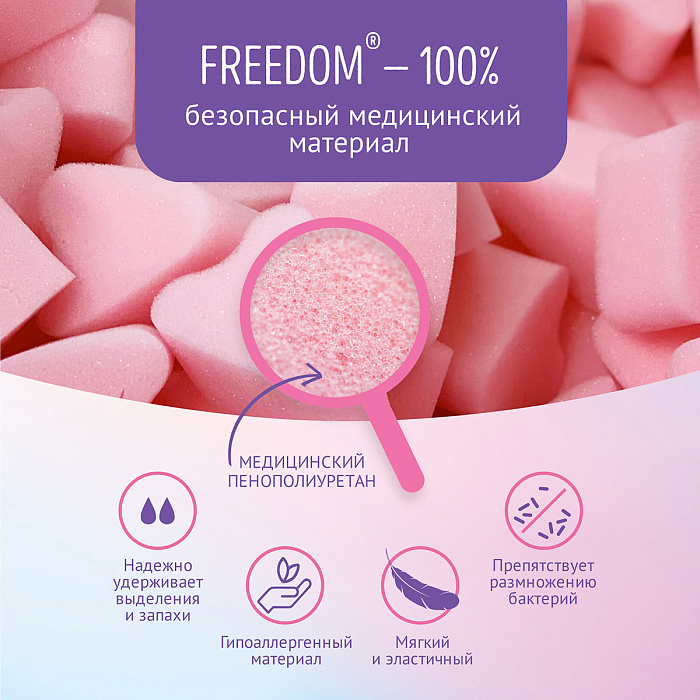 Freedom Тампоны женские гигиенические 3 шт. mini