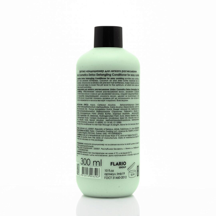 Limba Cosmetics Детокс-кондиционер для легкого расчесывания Detox Detangling Conditioner, 300 мл