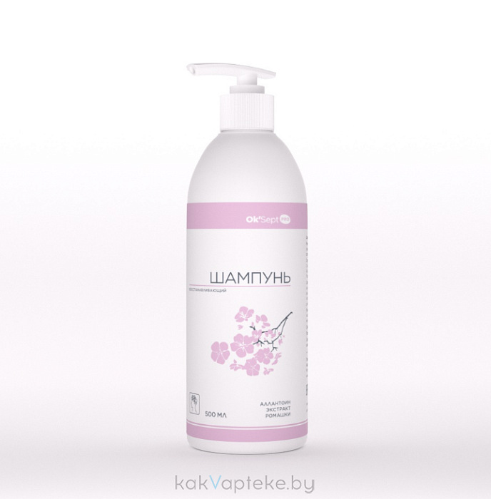 Ок'Септ ПРО (Ok'Sept PRO) Шампунь с восстанавливающим эффектом, 500 мл