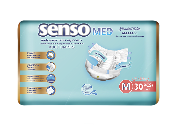 Подгузники для взрослых одноразовые медицинского  назначения    Standart plus Medium (M)-30шт./уп.