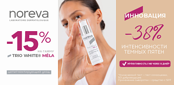 Noreva Trio White: Технологии идеального тона!