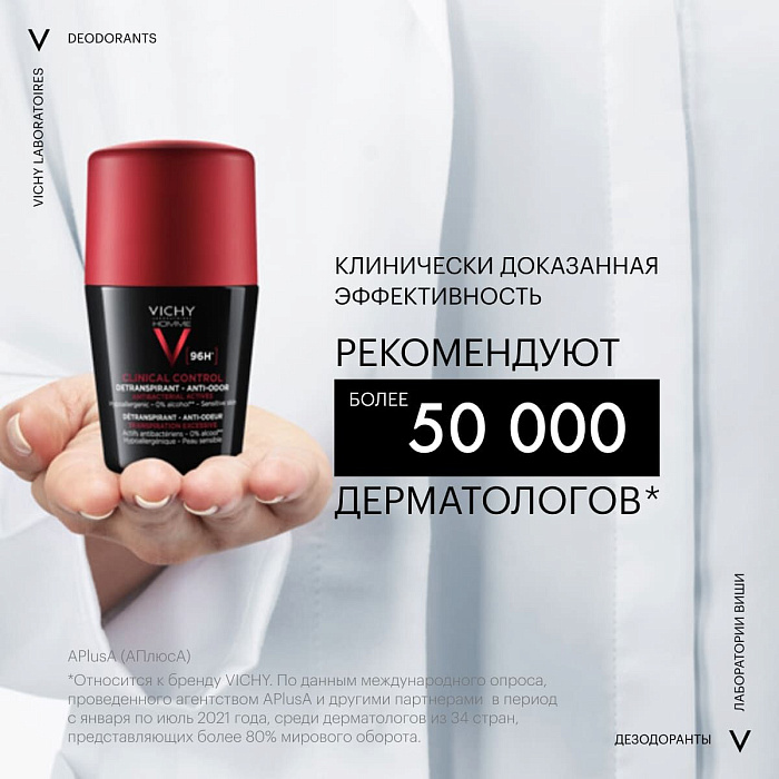 VICHY Homme Дезодорант-антиперспирант CLINICAL CONTROL 50 мл