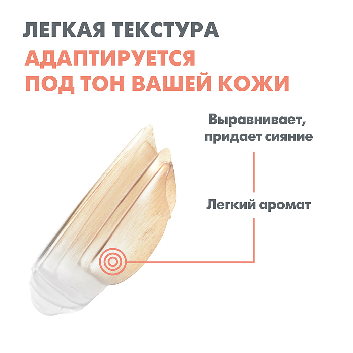 AVENE B-PROTECT Солнцезащитное средство SPF 50+ 30 мл
