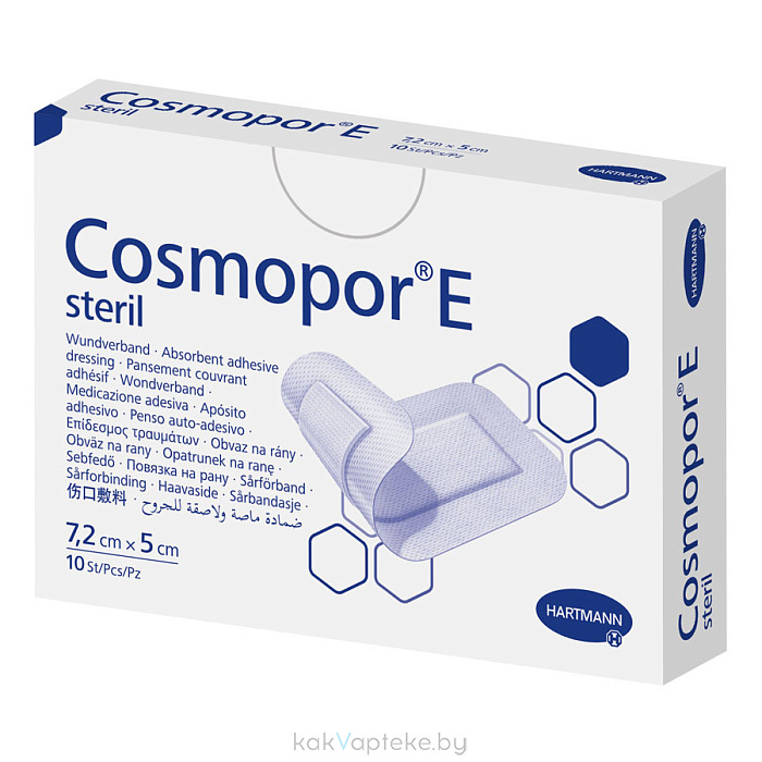 Повязка впитывающая пластырн.типа Cosmopor Е steril 7,2х5 см №10