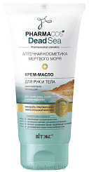 PHARMACOS DEAD SEA АПТЕЧНАЯ КОМЕТИКА МЕРТВОГО МОРЯ Крем-масло для рук и тела максимально питающий д/сухой,очень сухой и атопичной кожи,150 мл