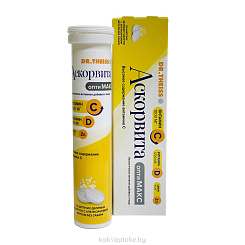 Аскорвита оптиМАКС / Ascorvita optiMAX, БАД шипучие таблетки №20