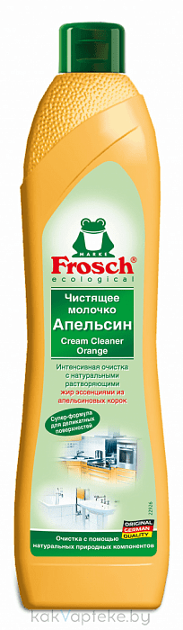 FROSCH (Фрош) Чистящее молочко Апельсин (Апельсиновое чистящее молочко) 500 мл