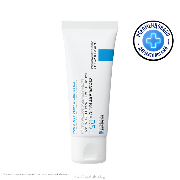 La Roche-Posay Cicaplast B5+ Бальзам успокаивающий восстанавливающий 40 мл