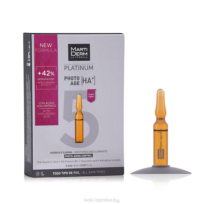 MartiDerm Сыворотка-уход с гиалуроновой кислотой «Коррекция фотостарения» PLATINUM  5 амп.(ампл. 2 мл)