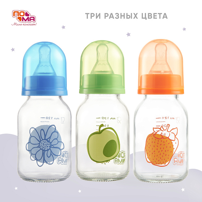 ПОМА Бутылочка стеклянная с силиконовой молочной соской (медленный поток) 0+, арт. 210, 120 мл, 1 шт