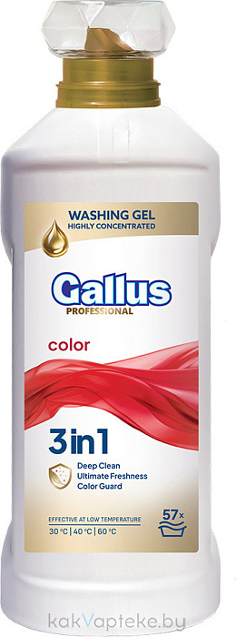 Gallus Professional Гель для стирки цветных тканей 3в1, 2л