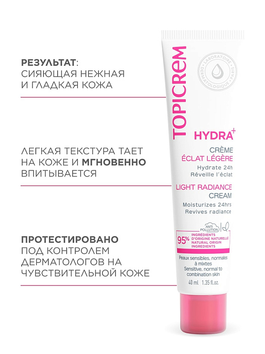 TOPICREM HYDRA+ Легкий крем сияние, 40 мл