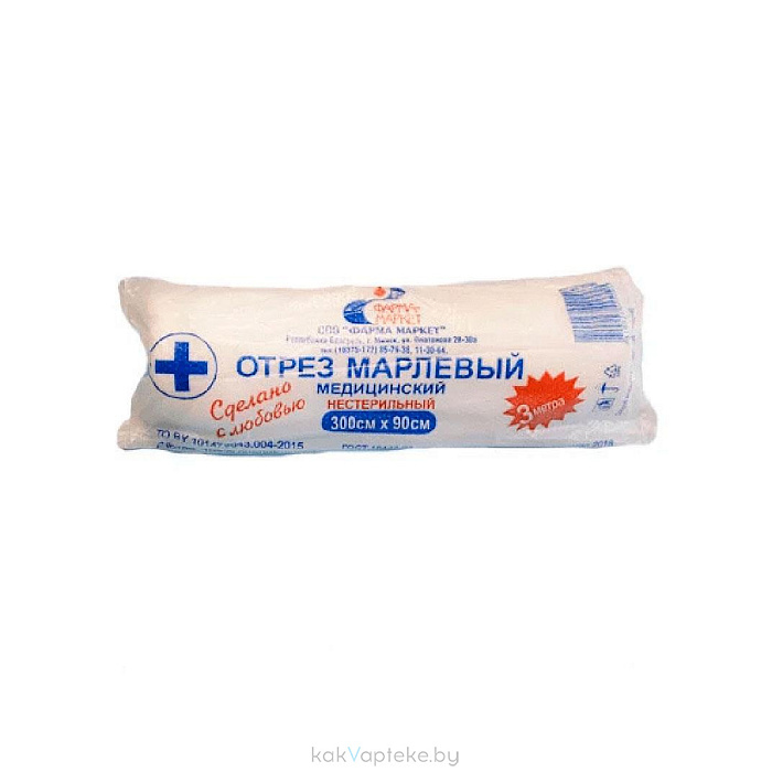 Марлевый отрез 300х90см