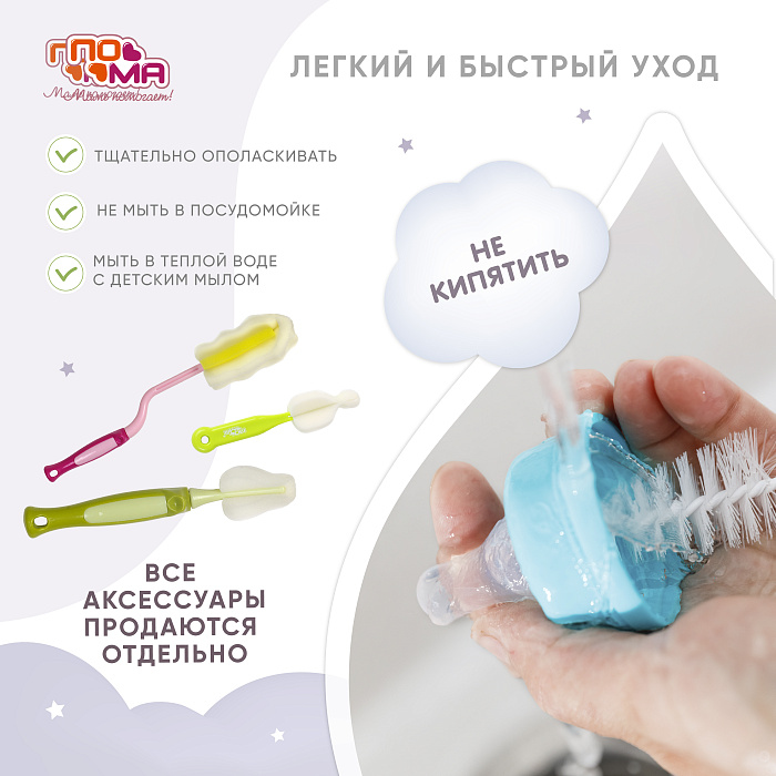 ПОМА Соска молочная силиконовая (медленный поток) 0+, арт. 111, 1 шт
