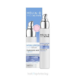 Helia-D Pro Active Cыворотка гиалуроновая 50 мл