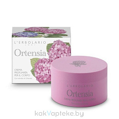 L'Erbolario ГОРТЕНЗИЯ Парфюмированный крем для тела 200 мл