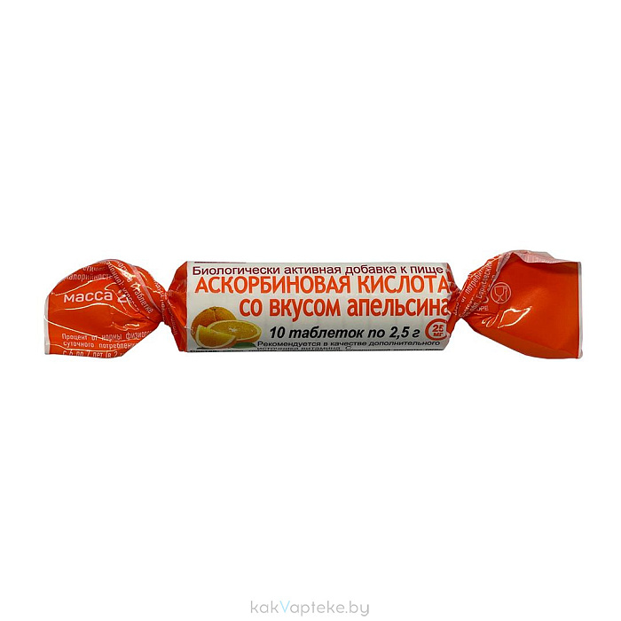 Аскорбиновая кислота со вкусом апельсина таблетки №10