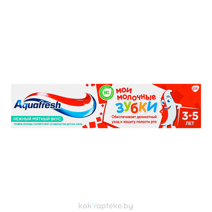 Aquafresh Детская зубная паста Мои молочные зубки (Aquafresh My little teeth), 50 мл