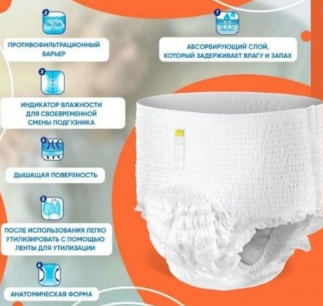 CANPED Трусики (впитывающие) для взрослых размер S (50-90 см), 9 шт