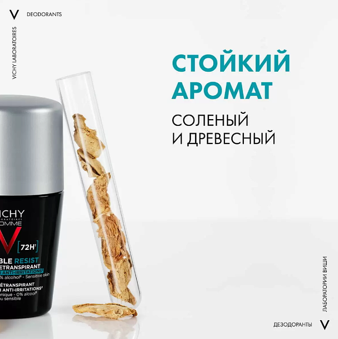 VICHY HOMME INVISIBLE Дезодорант-антиперспирант шариковый, 50 мл