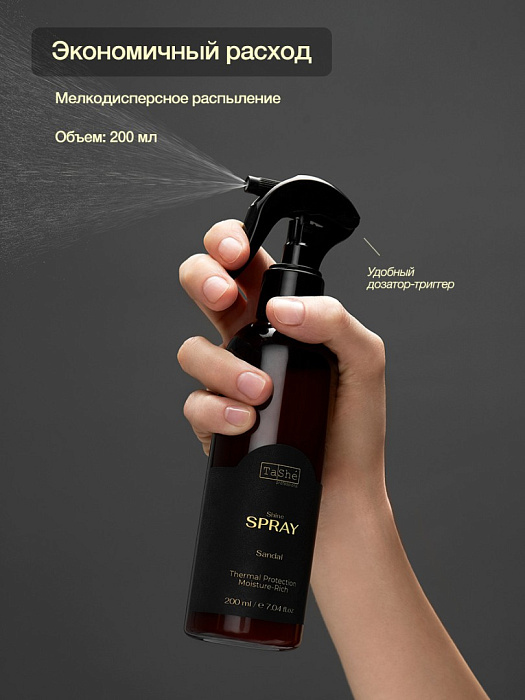 Tashe Professional Спрей-сияние для волос "Sandal", 200 мл