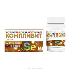 Компливит® Селен таблетки №60