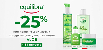 Equilibra Aloe: два шага к безупречному увлажнению и гармонии кожи!