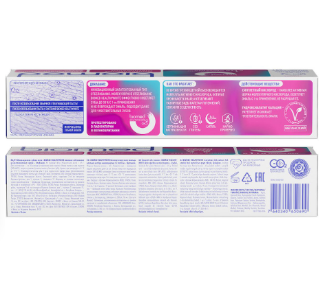 BIOMED HEALTHYWHITE Инновационная зубная паста. Активное отбеливание и восстановление эмали. Клубника, 65 г