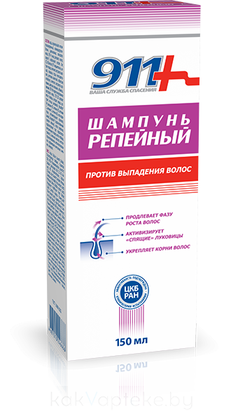 911 Ваша служба спасения Шампунь "Репейный" 150мл