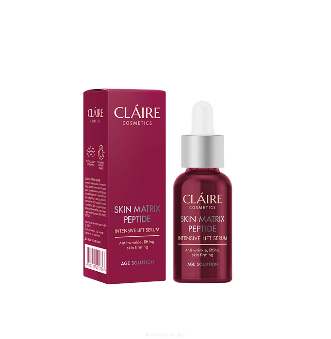 CLAIRE COSMETICS SKIN MATRIX PEPTIDE Интенсивная лифтинг-сыворотка, 30 мл