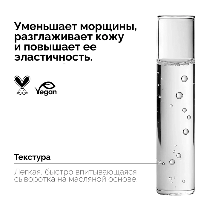 REVOX B77 Антивозрастная безводная сыворотка для лица JUST RETINOL IN SQUALANE H20-FREE, 30мл