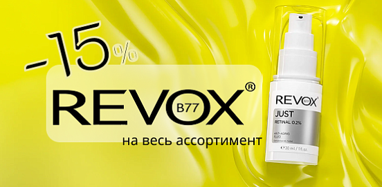 Персональный конструктор ухода: функциональная эстетика REVOX B77!